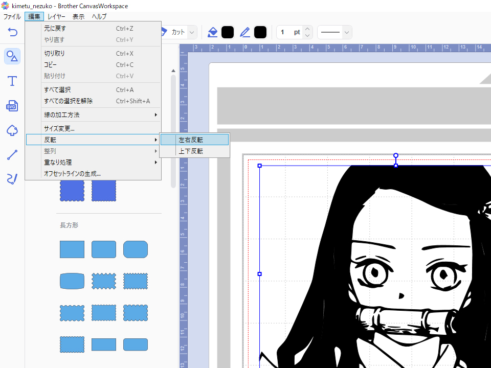 CanvasWorkspaceでイラストを反転