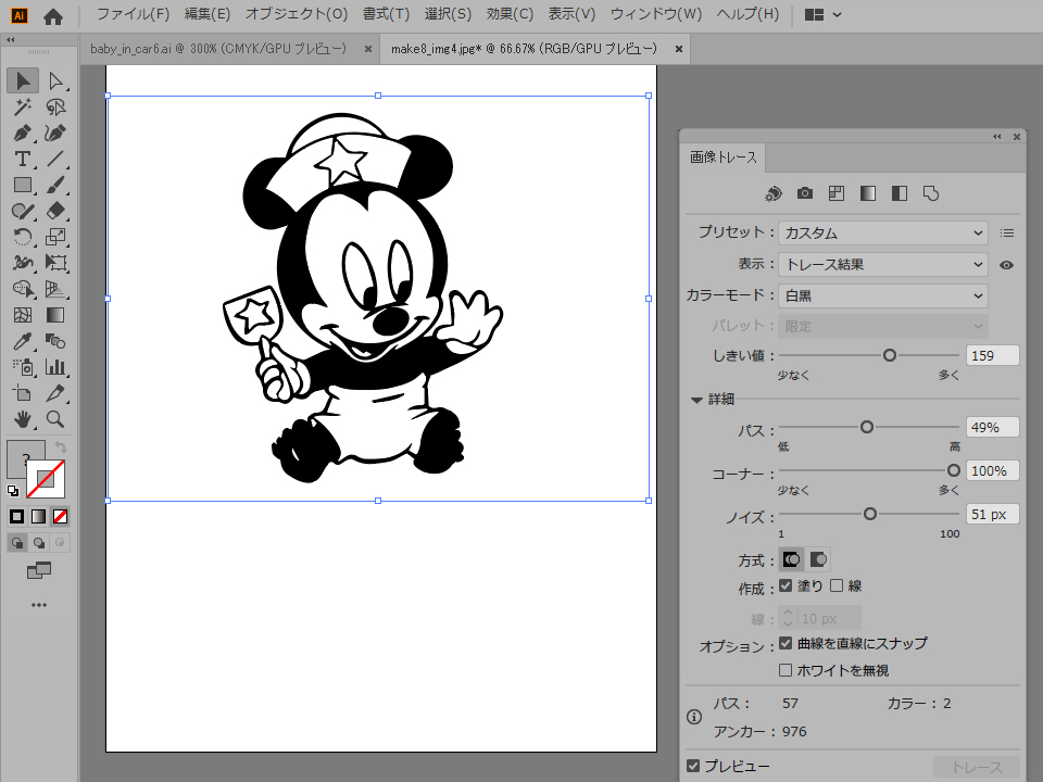 イラストレーターで画像トレース